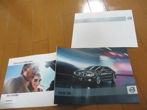 .39683 catalog # Volvo * S80*2010.7 issue *26 page 