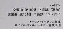 良盤屋◆LP◆トーマス・ビーチャム:指揮☆ハイドン:交響曲 第100番＜軍隊＞/第104番＜ロンドン＞☆ロイヤル・フィルハーモニー管◆C10695_画像2