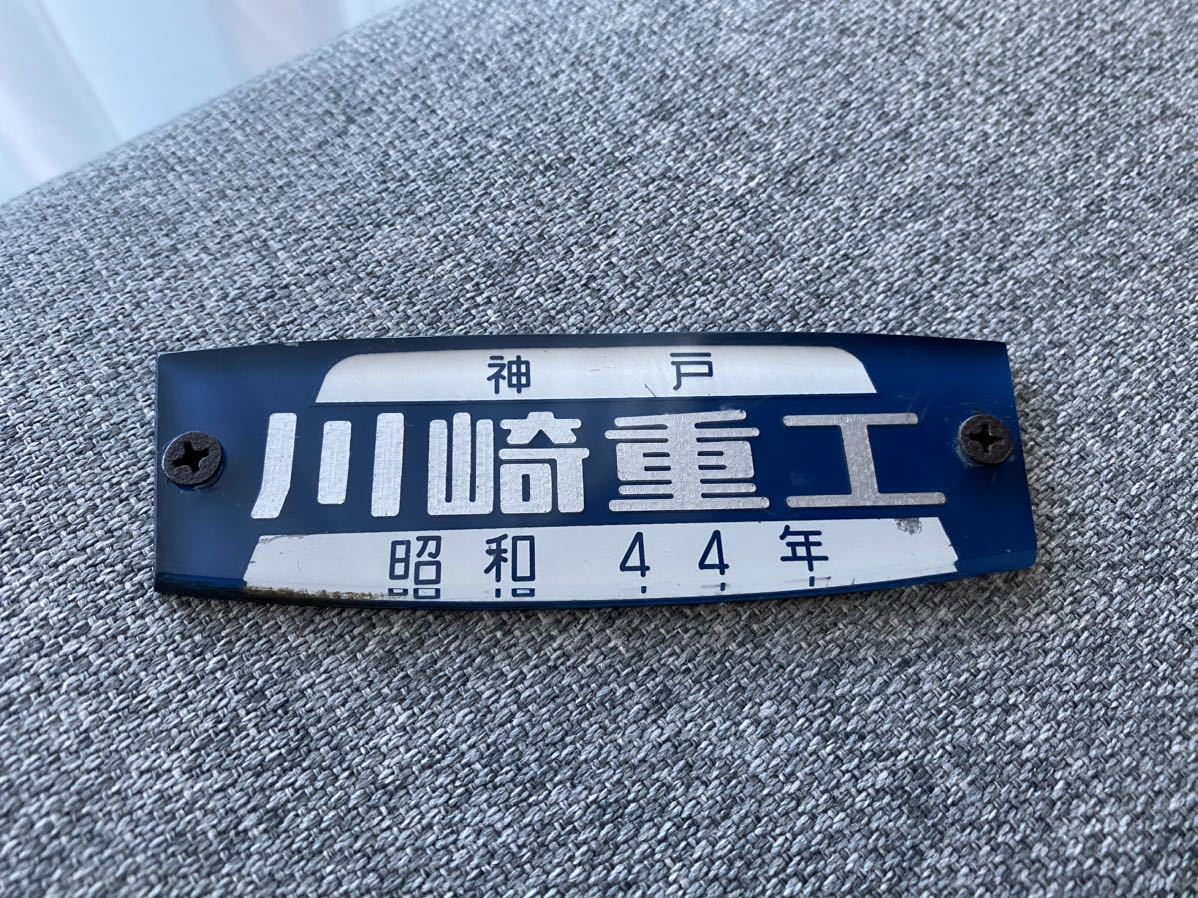 ヤフオク! -「川崎重工 銘板」の落札相場・落札価格