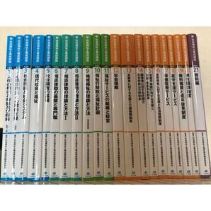 新・社会福祉士養成講座 21冊セット