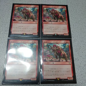 MTG LTC 猛り狂うウォー・マンモス 日本語 四枚セット 指輪物語 中つ国の伝承 統率者 LTR 即決