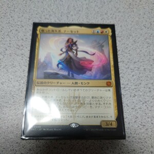 MTG MAT 悟った喪失者、ナーセット 日本語 一枚 機械兵団の進軍 決戦の後に 即決