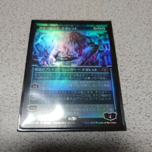 MTG NEO 肉体の裏切者、テゼレット 日本語foil 一枚 ショーケース 即決