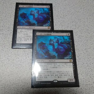 MTG MAT アーボーグの掃除屋 日本語 二枚セット 機械兵団の進軍 決戦の後に 即決