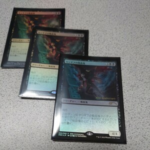 MTG DMU センギアの吸血鬼 日本語foil 三枚セット 団結のドミナリア ヒストリープロモ 即決