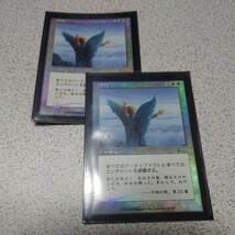 MTG ULG 浄化 日本語foil 二枚セット 即決_画像1