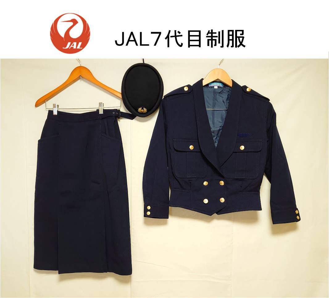 Yahoo!オークション -「jalスチュワーデス制服」の落札相場・落札価格