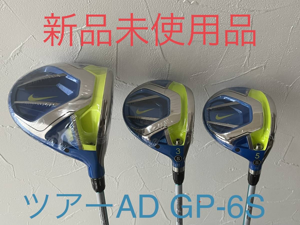 ナイキ ドライバー ヴェイパー フライ TOUR AD GP-6s NIKE-