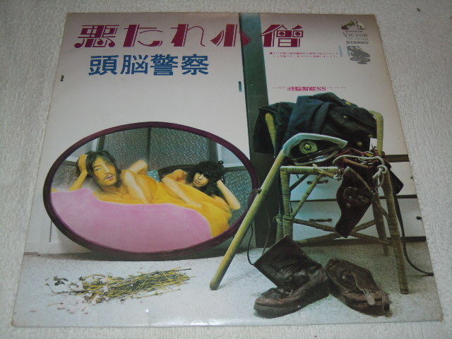 ヤフオク! -「パンタ」(レコード) の落札相場・落札価格