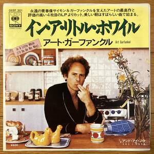 ■アート・ガーファンクル■イン・ア・リトル・ホワイル■Art Garfunkel■In A Little While (I'll Be On My Way)■06SP 301■AOR■7