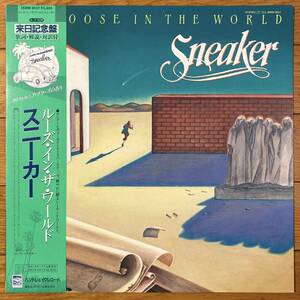 ■スニーカー■ルーズ・イン・ザ・ワールド■Sneaker■Loose In The World■28MW 0027■AOR■帯