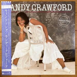 ■ランディ・クロフォード■ウィンドソング■Randy Crawford■Windsong■P-11210■Soul■AOR■帯