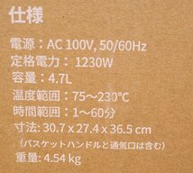 未使用品 COSORI/コソリ ノンフライヤー 4.7L CAF-L501-KJP 最高温230℃・油分 約85%カット・日本語レシピ付き_画像5