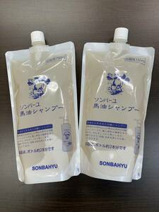 ソンバーユ 馬油シャンプー 詰め替え用750ml 2個セット