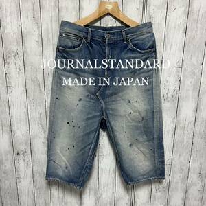 JOURNAL STANDARDユーズド加工サルエルデニム！日本製！