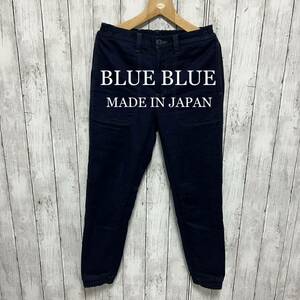  прекрасный товар!BLUE BLUE индиго тренировочный брюки! обратная сторона ворсистый! сделано в Японии!
