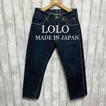 LOLO 白ステッチセルビッチデニム！日本製！_画像1