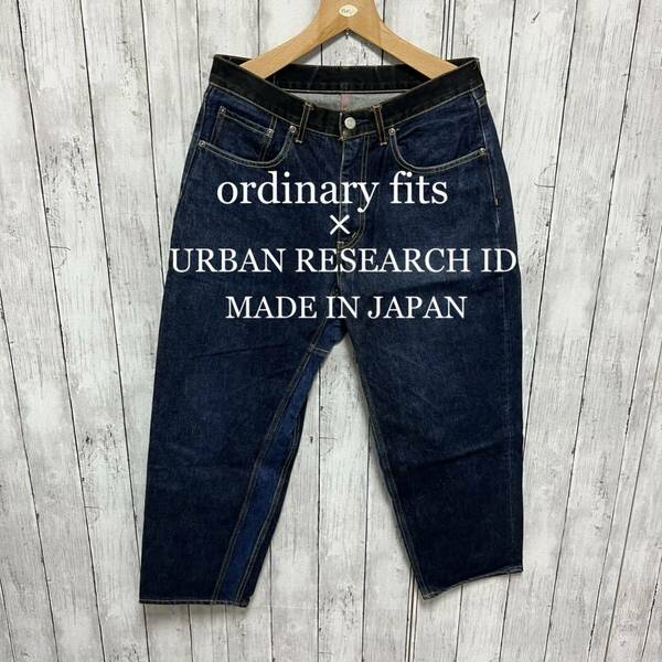 ordinary fits× URBAN RESEARCH 別注デニム！日本製！