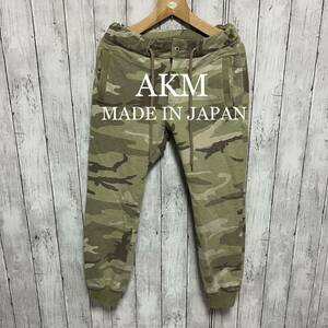 美品！AKM 迷彩スウェットパンツ！日本製！可愛い！エイケイエム