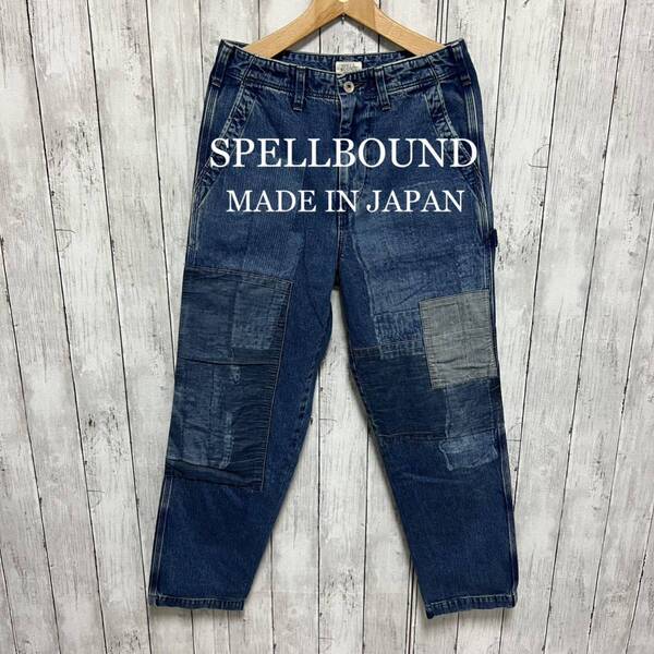 SPELLBOUND リメイクパッチワークペインターデニム!日本製!