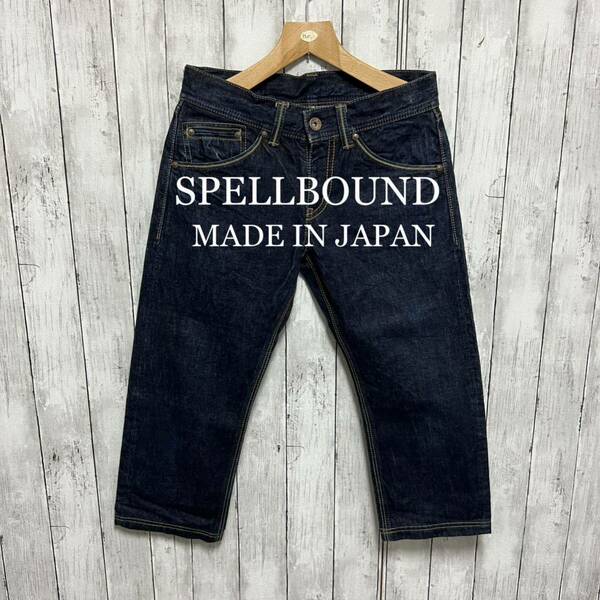 美品！SPELLBOUND クロップドデニム！日本製！