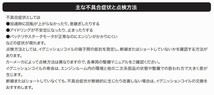 マークX GRX130 GRX133 GRX135 日立イグニッションコイル（一台分・6本セット） 日本製 点火・アイドリング不良の改善_画像4