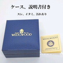 ケース、説明書付き　ウェッジウッド　WEDGWOOD　ネックレス　_画像9