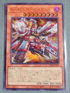 【遊戯王OCG】R―ACEタービュランス ウルトラレア(DBAD-JP007)【アメイジング・ディフェンダーズ】