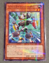 【遊戯王OCG】ジャンク・コンバーター ノーマルパラレル(SUB1-JP019)【SECRET UTILITY BOX】_画像1