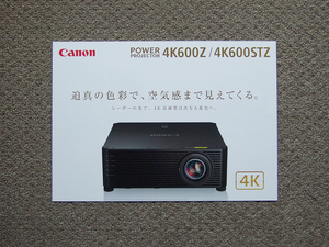 【カタログのみ】Canon 4K600Z 4K600STZ 2017.11 検 4K プロジェクター