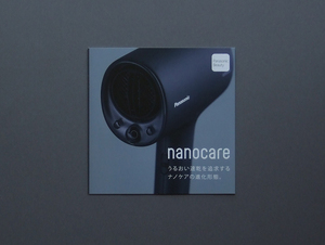【カタログのみ】Panasonic 2022.08 nanocare 検 Beauty ナノケア ドライヤー EH-NA0J EH-NA0G EH-NA9G EH-NA9F EH-NA2J 