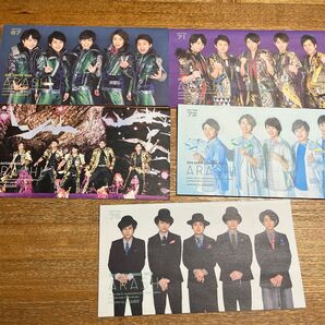 嵐 ファンクラブ会報 67.70.71.72.76の5冊