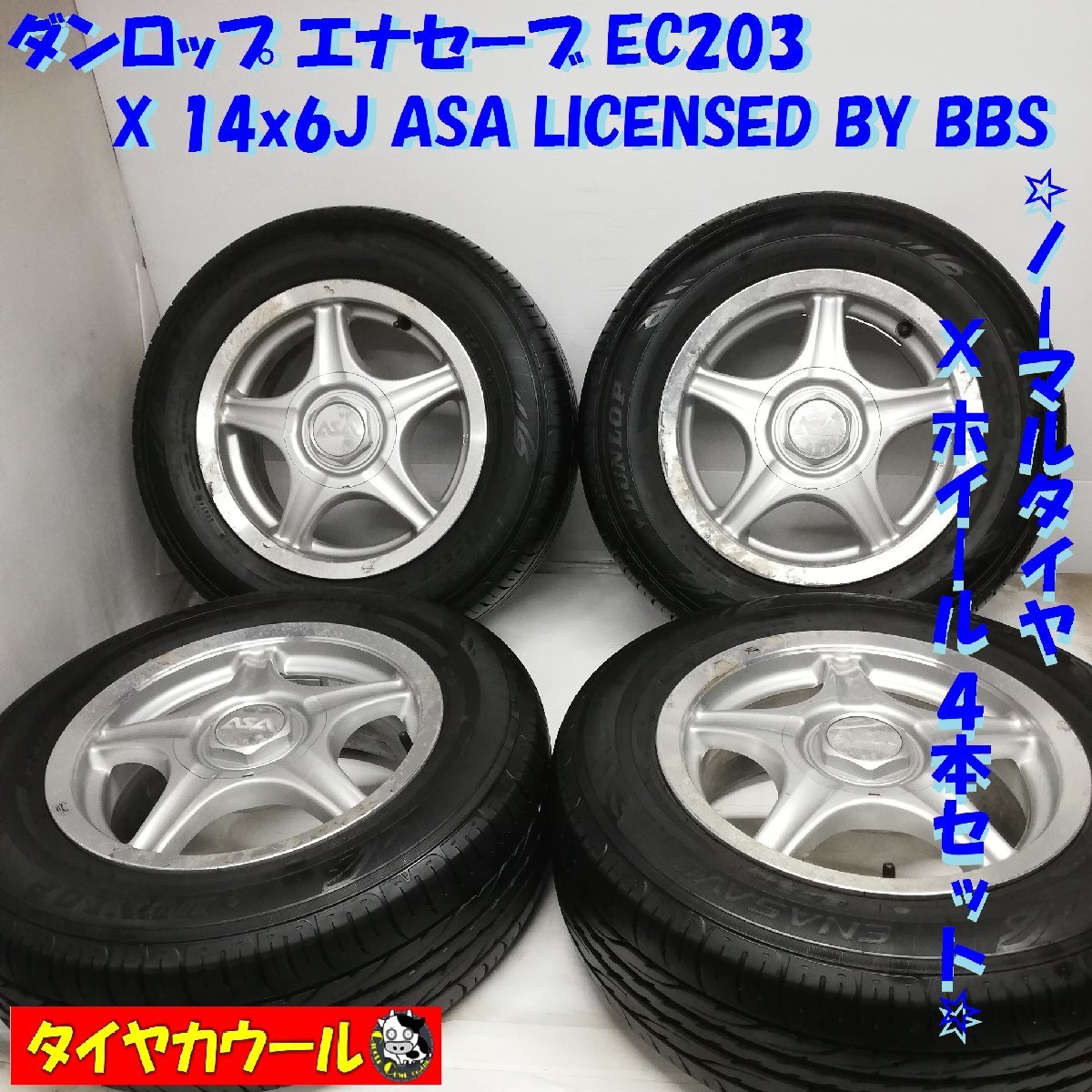 2025年最新】Yahoo!オークション -bbs ホイール 14インチ(タイヤ 2025年最新】Yahoo!オークション -bbs ホイール 14インチ(タイヤ
