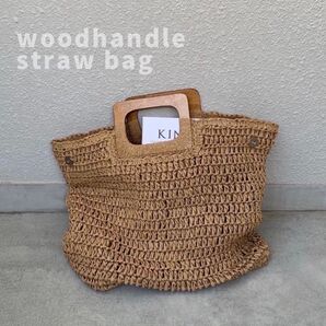 ウッドハンドルストローバッグ ブラウン 人気 綺麗 カゴバッグ かごバッグ 美品 籠 新品未使用 安い 大容量 プチプラ スクエア