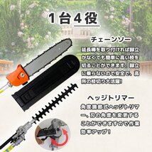 【送料無料】1台4役 延長棒付き★2サイクル 52cc▼草刈り機 チェーンソー ヘッジトリマー 多機能草刈機 新品！●日本語説明書　/SSX_画像2