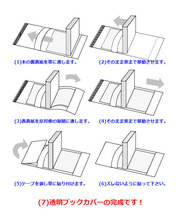 透明ブックカバー　クリアブックカバー　少年コミック・新書用　100枚　☆送料無料☆　漫画　単行本_画像3