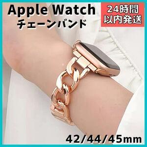 AppleWatch 42l44l45mm chain band metal belt rose Gold gold Apple watch smart watch 