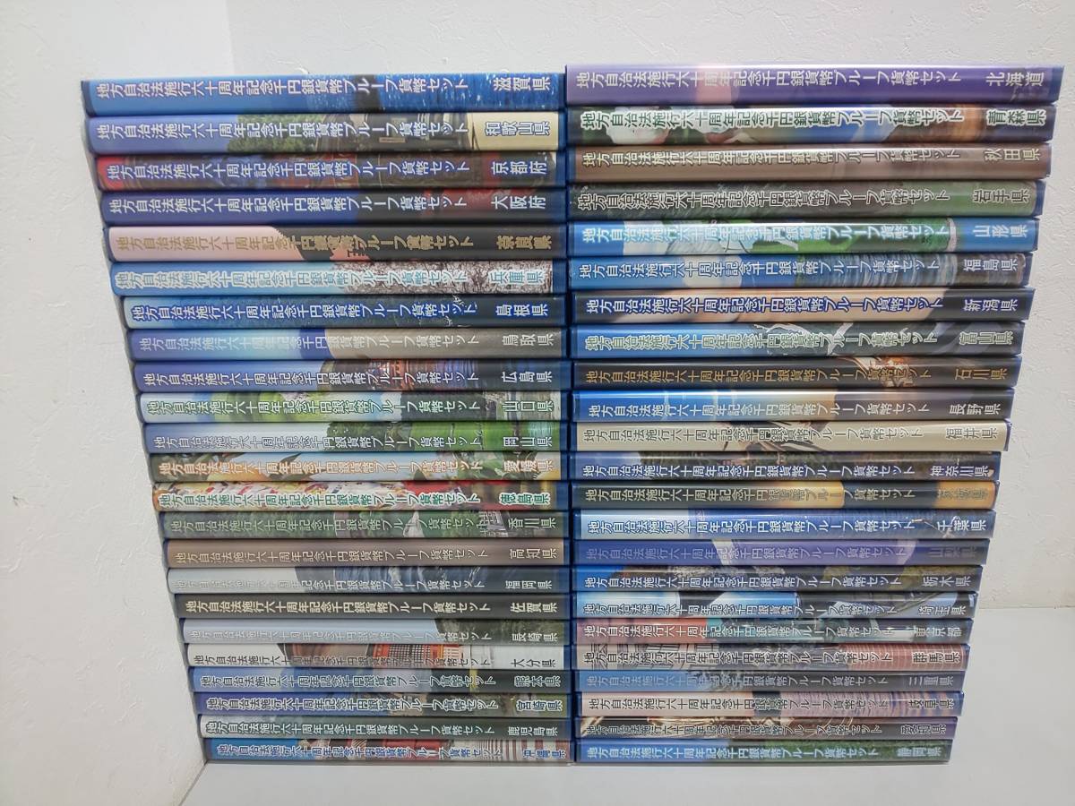 ヤフオク! -「地方自治 47都道府県」(貨幣) の落札相場・落札価格