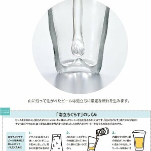 ビールグラス ジョッキ ビアグラス ペア 泡立ち おしゃれ 日本製 東洋佐々木ガラス 泡立ちぐらす 山 マグ ピンク 390ml 2個入りの画像5