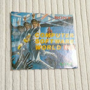S　　　　MSX SONY COMPUTER SOFTWARE WORLD　同梱可　　
