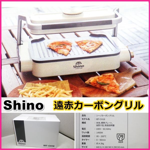 ヤフオク!  無煙 ホットプレートの落札相場・落札価格