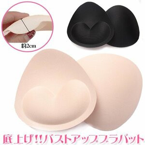 6 sheets ]bla pad bla pad bust up bottom up swimsuit thickness 2cm sports bra Bra Cami replacement change beige black 3 pair 