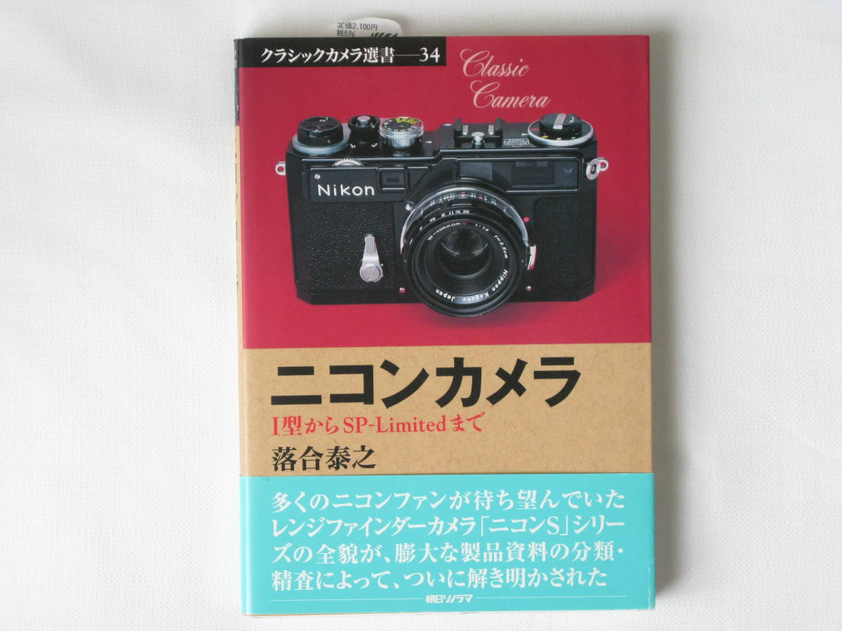 Yahoo!オークション -「nikon sp limited」の落札相場・落札価格