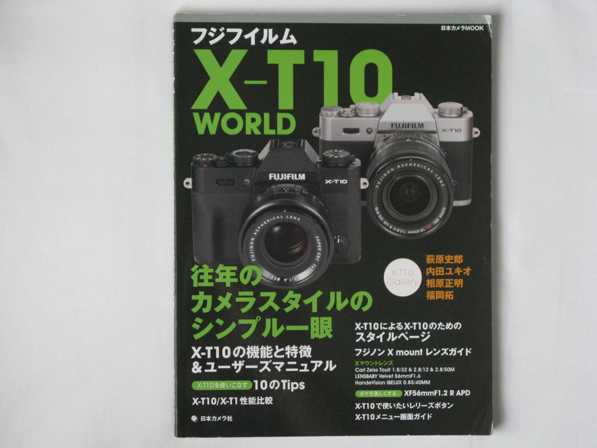 2025年最新】Yahoo!オークション -富士フイルム x-t10の中古品 2025年最新】Yahoo!オークション -富士フイルム x-t10の中古品