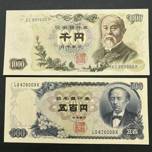 【同梱可】ピン札 伊藤博文 1000円札 岩倉具視 500円札 2枚セット 日本銀行券 アンティーク コレクション 古銭 札 MG1517