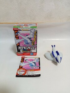 ポケットモンスター　ポケモンキッズ　ルギア　指人形　同梱可能