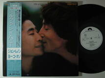 John Lennon & Yoko Ono・Milk and Honey　Jap. LP オビ付き Sample 白レーベル_画像1