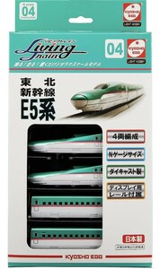 リビングトレイン 2点セット 東北新幹線 E5系② + 東海道新幹線 0系①(ディスプレイレール付)