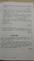 給水装置工事主任技術者試験問題収録版　合格への道　平成27年度～令和元年度　全国管工事業協同組合連合会_画像5