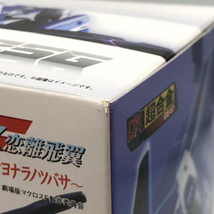 【中古】バンダイ DX超合金 VF-25G メサイアバルキリー(ミハエル・ブラン機) リニューアルVer. マクロスF サヨナラノツバサ[240010396344]_画像4